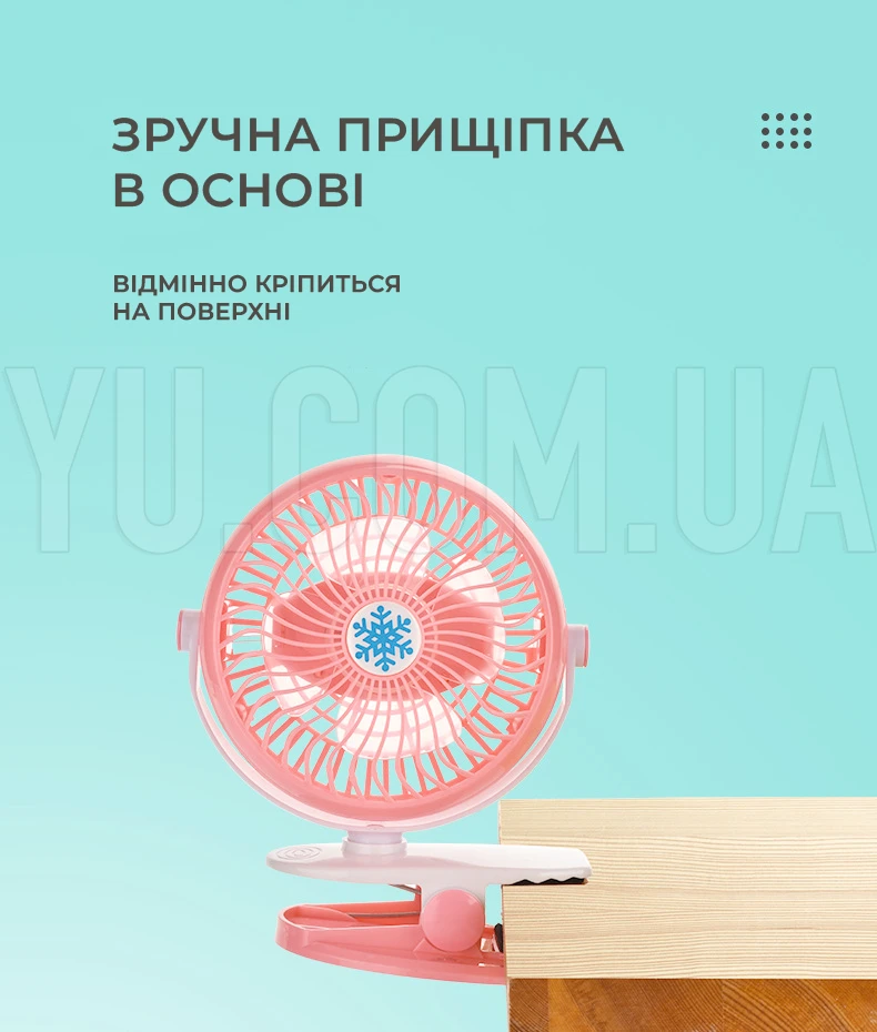 Портативний настільний міні вентилятор на прищіпці Mini Fan WX 6503 Портативний настільний міні вентилятор на прищіпці Mini Fan WX 6503